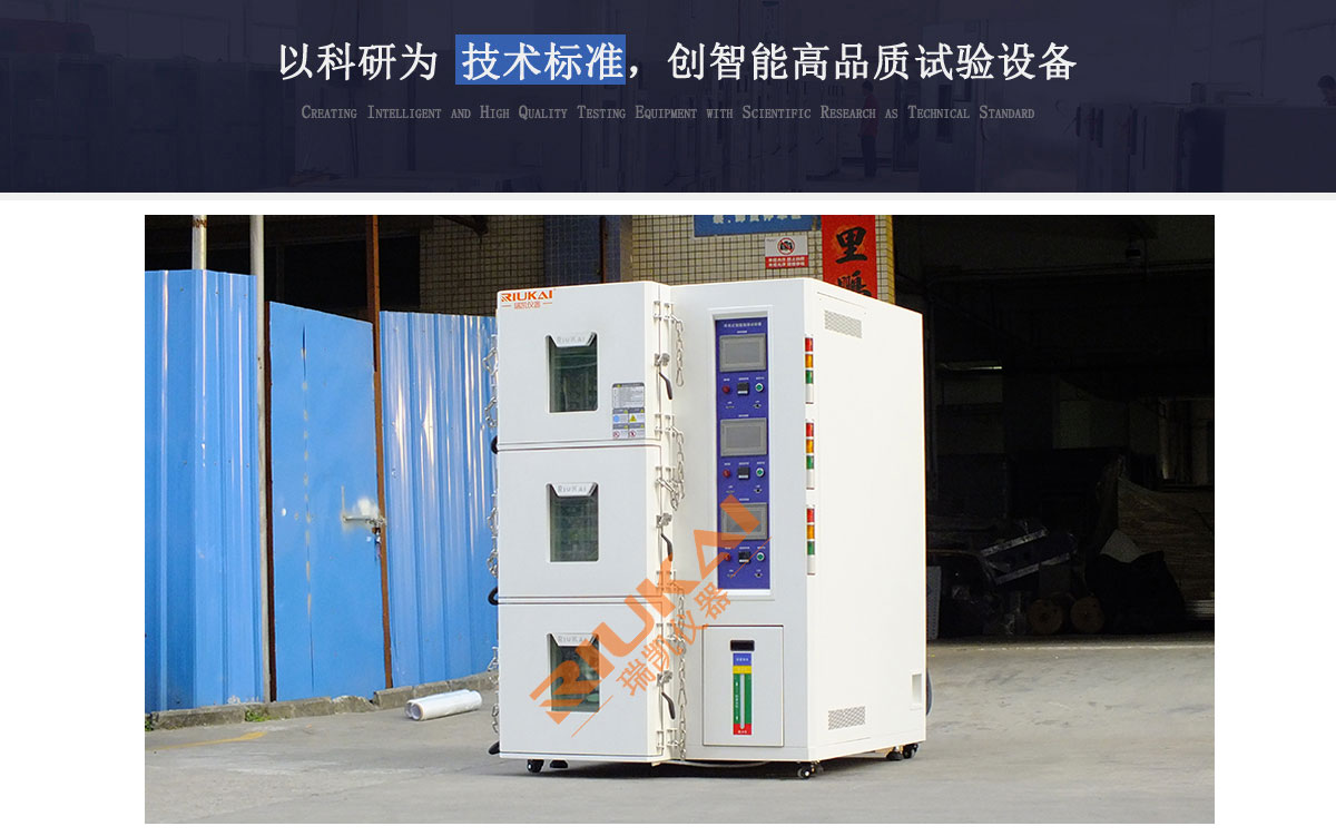 防爆高低温试验箱生产厂家
