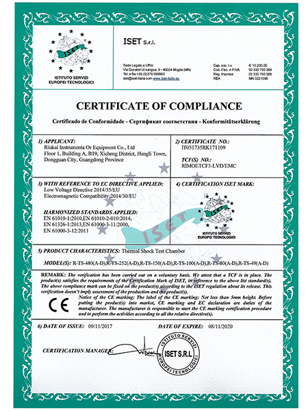 瑞凯仪器-CE认证-4