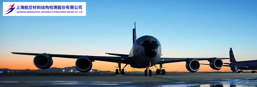 瑞凯仪器与上海航空材料达成协议