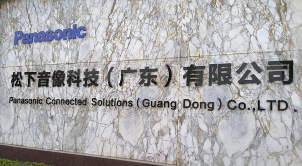 松下音像科技与瑞凯仪器达成合作协议：步入式恒温恒湿试验室