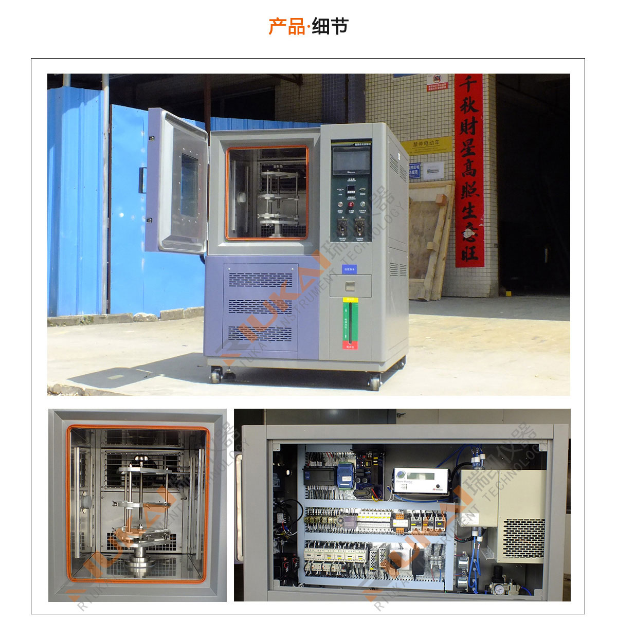 臭氧老化箱—产品细节