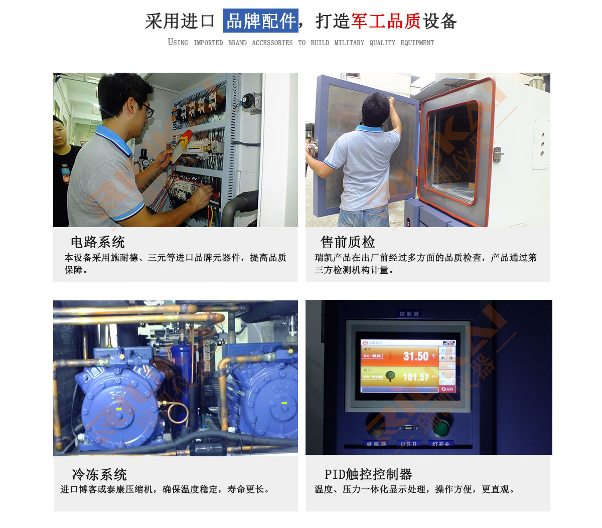 步入式高低温试验箱细节图