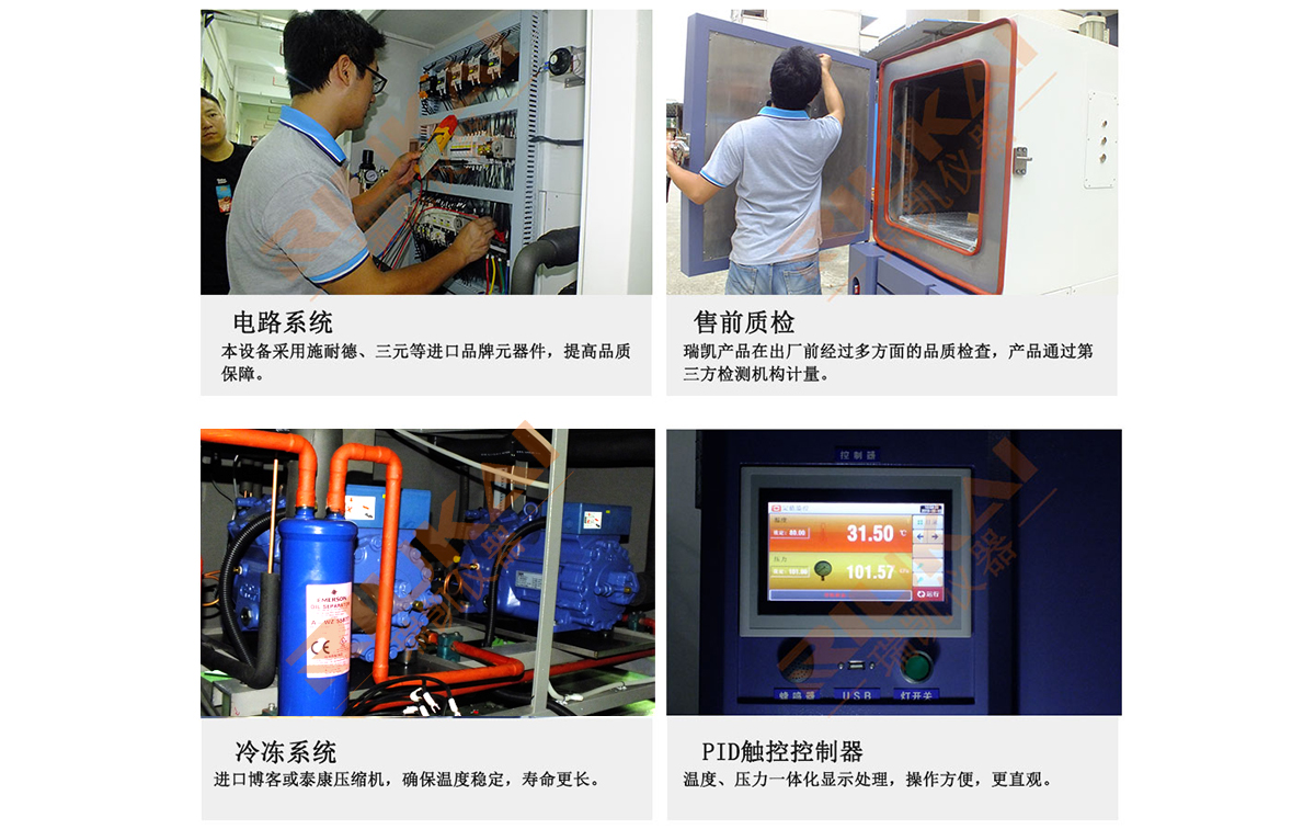 步入式恒温恒湿房细节图瑞凯仪器