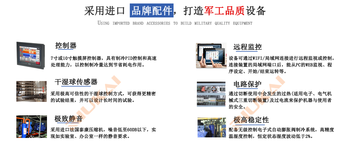 高低温交变湿热试验箱-瑞凯仪器5