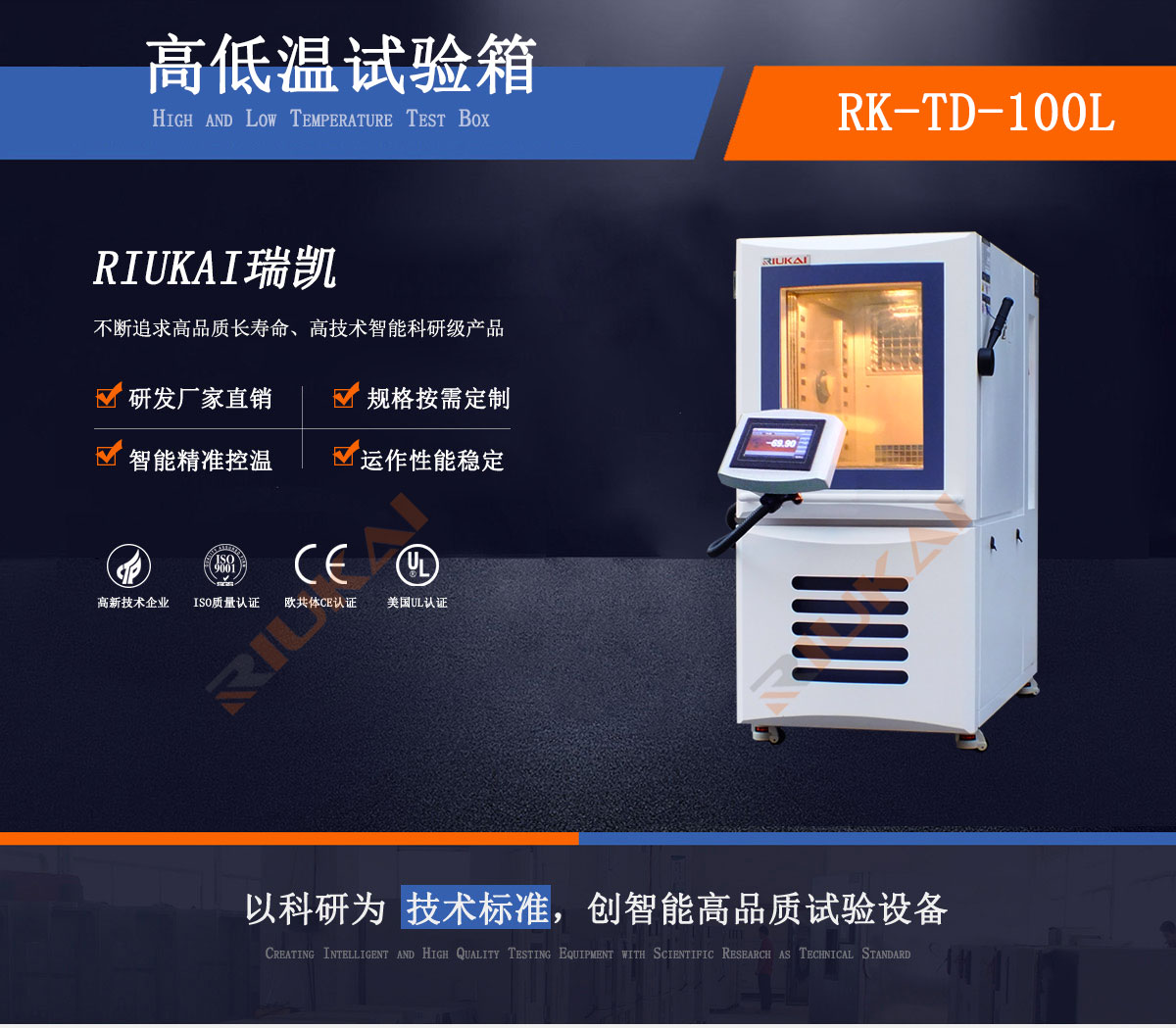 高低温试验箱介绍 高低温试验箱介绍
