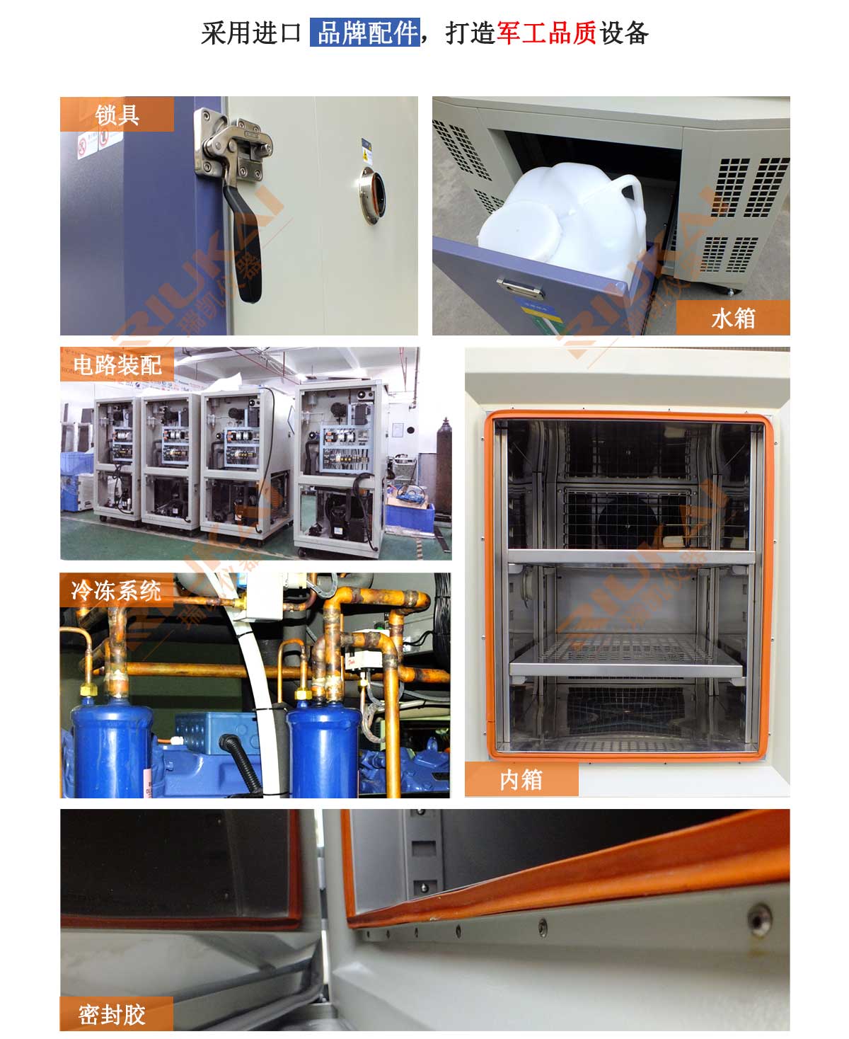 恒温恒湿老化试验箱 瑞凯仪器