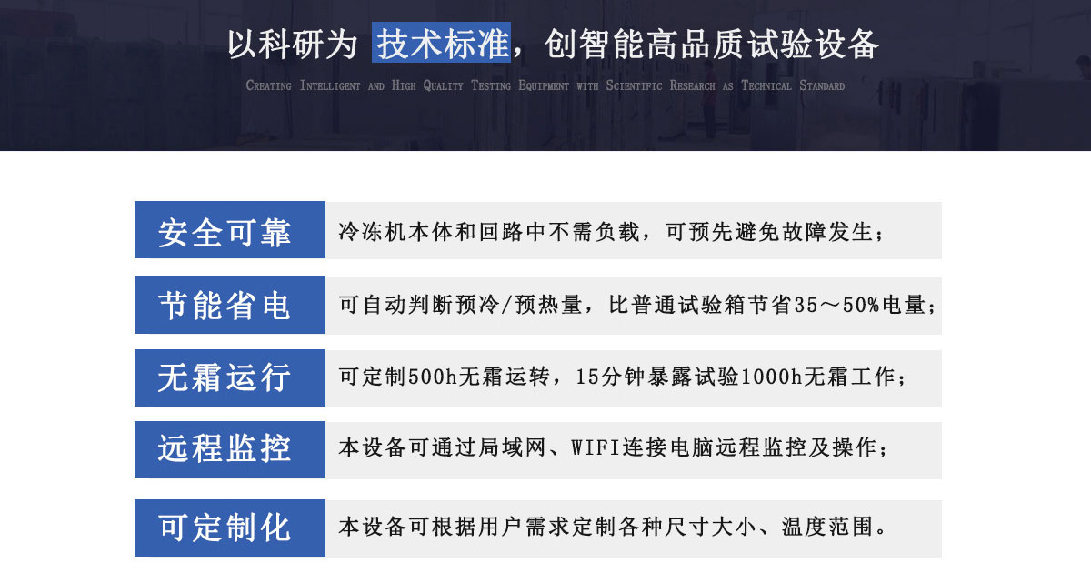 快速温变试验箱瑞凯仪器1