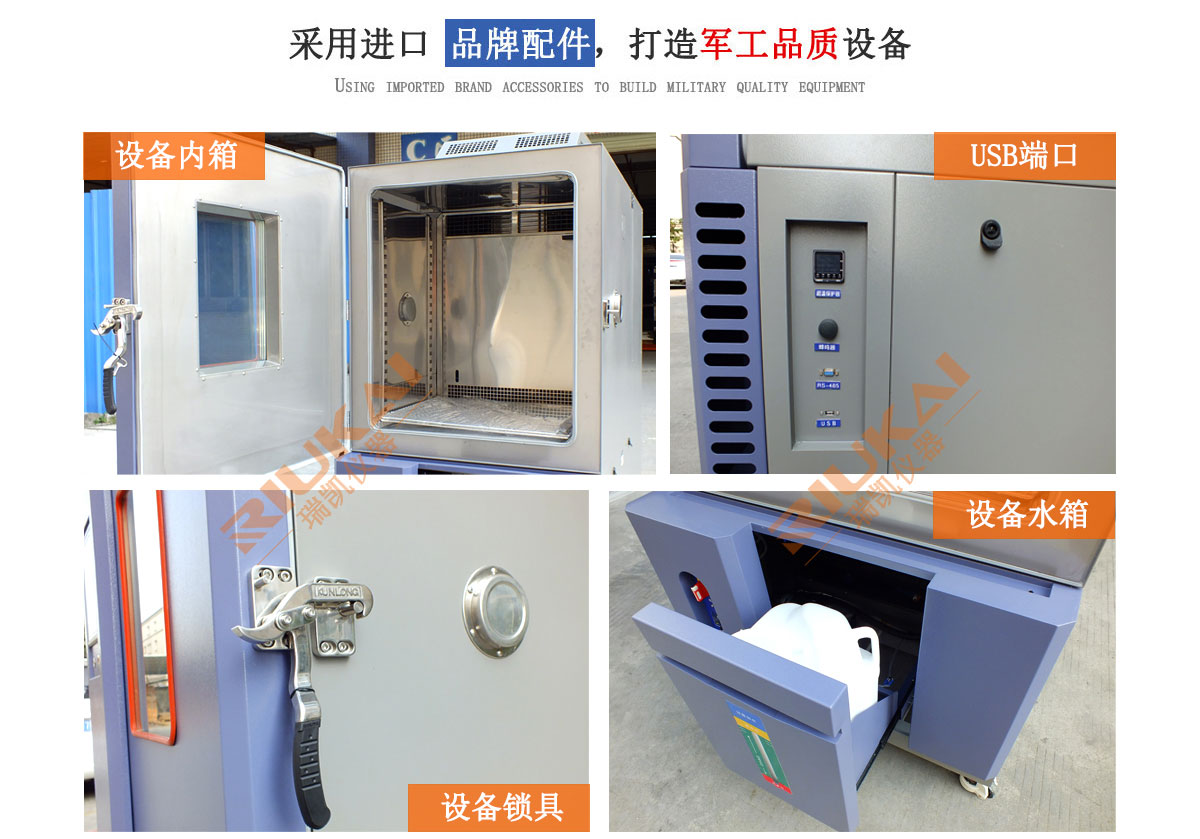 温度循环试验箱瑞凯仪器 温度循环试验箱瑞凯仪器