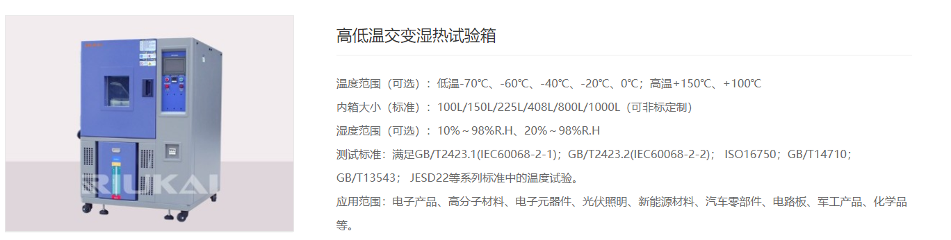 高低温交变湿热试验箱1