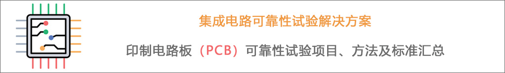 集成电路试验图