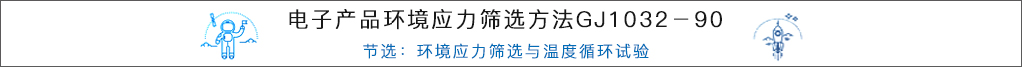 航天航空方案标题